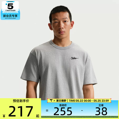 NIKE耐克男子AS M NSW PREM GFX TEE运动休闲短袖T恤IV2639-063