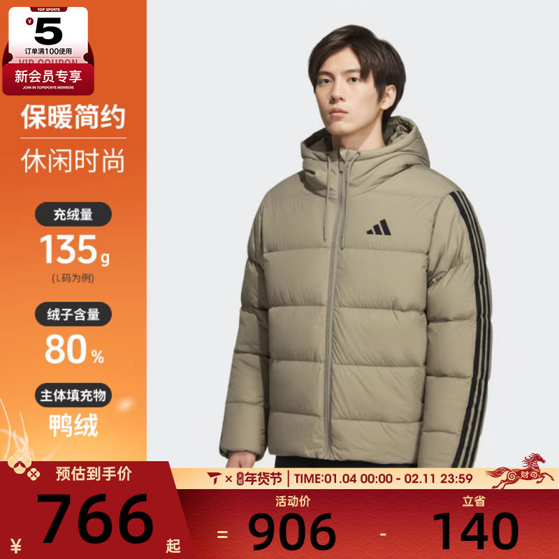 adidas阿迪达斯男子运动户外休闲保暖连帽羽绒服外套KH3989,运动服/休闲服装,运动羽绒服,淘宝优惠券,粉丝福利购,淘宝优惠卷