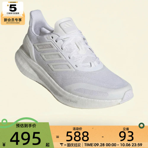 adidas阿迪达斯男子CLIMACOOL缓震回弹运动鞋训练跑步鞋JS5062