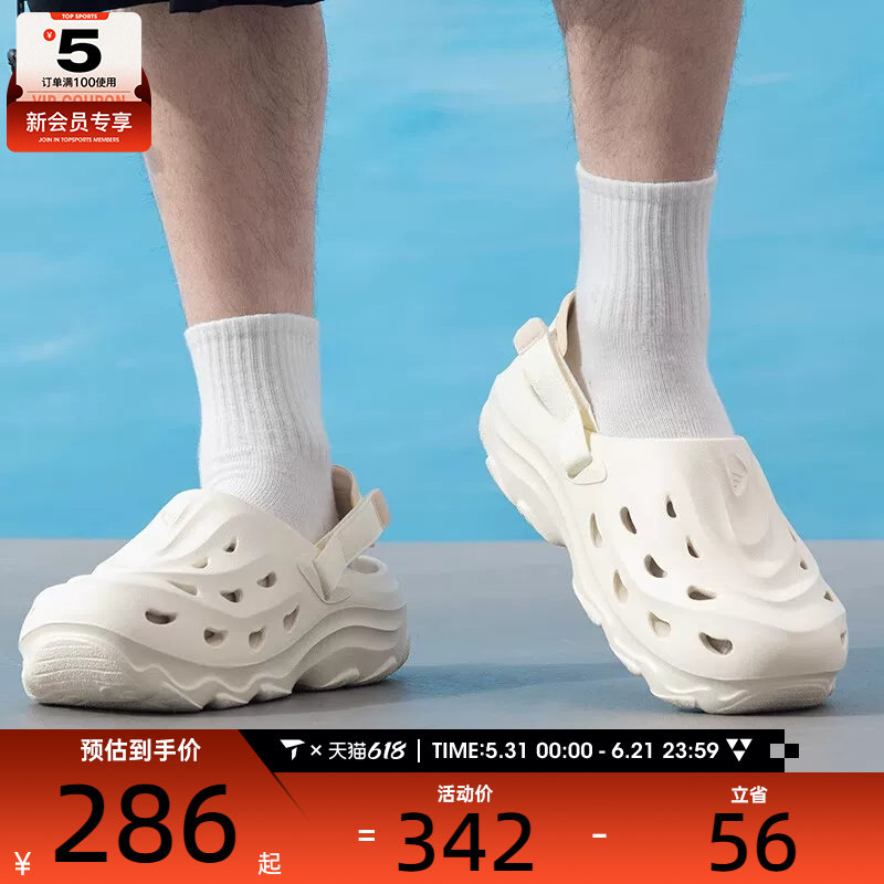 adidas阿迪达斯男女MAXXCLOGSPW FTW运动休闲凉鞋JH9846