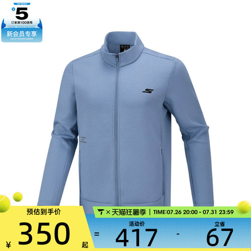 SKECHERS斯凯奇男子运动健身夹克外套P126M027-02TZ