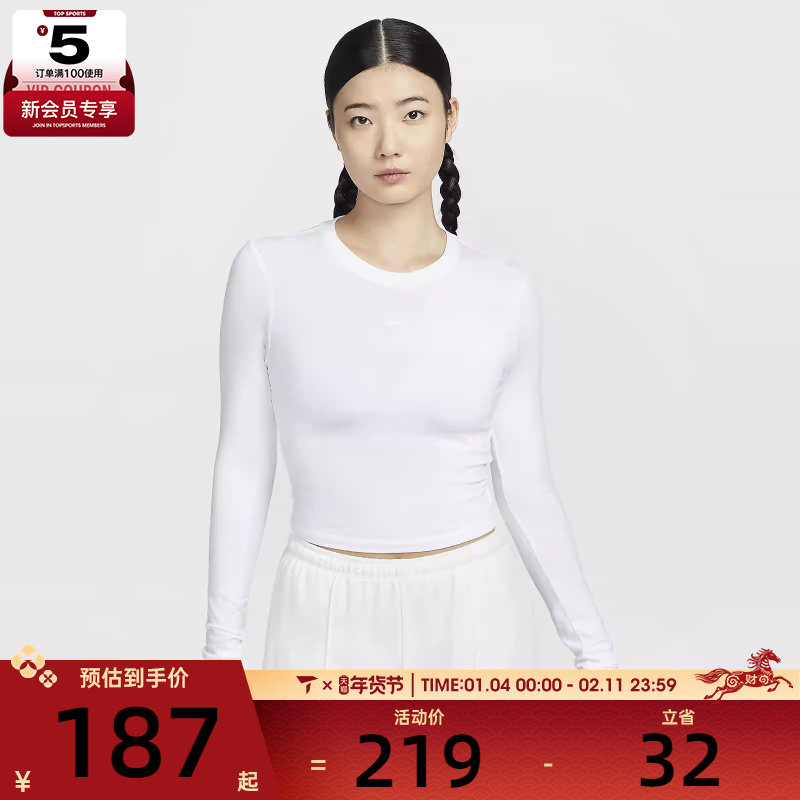 NIKE耐克女W NSW NK CHLL KNT LS CRP无领运动长T恤HF5323-100,运动服/休闲服装,运动T恤,淘宝优惠券,粉丝福利购,淘宝优惠卷