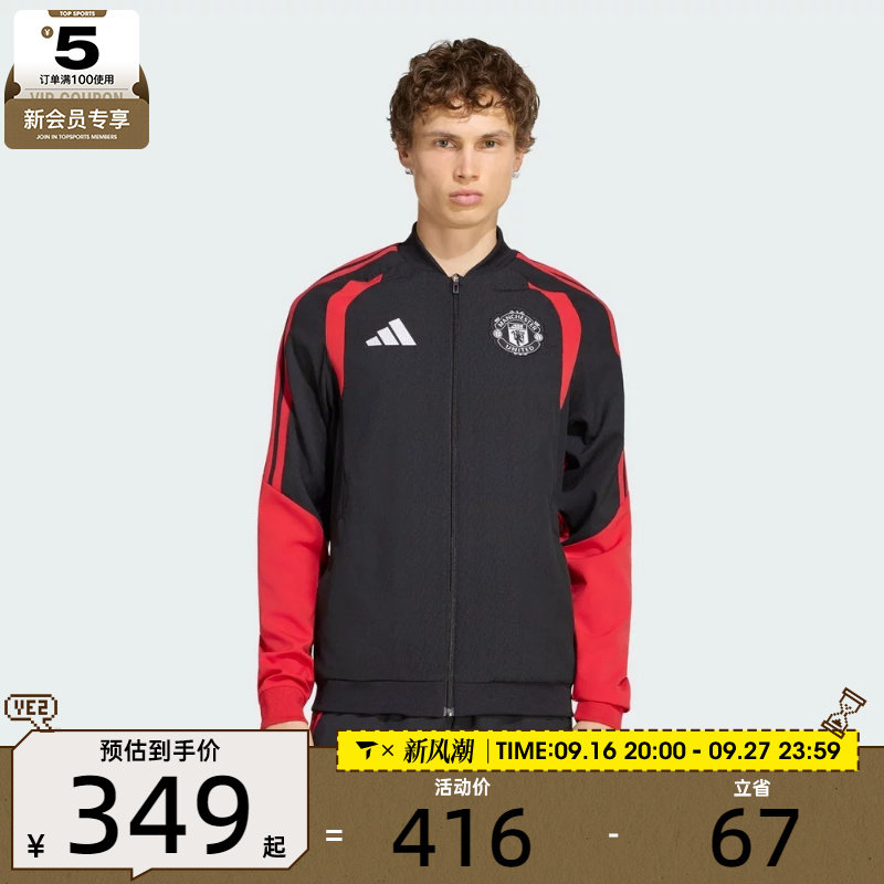 滔搏丨adidas阿迪达斯男子曼联足球运动训练夹克外套KC4863