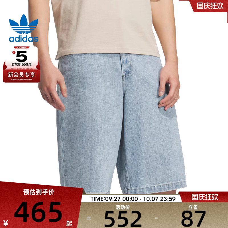 adidas阿迪达斯三叶草男子BBRTR JORTS运动休闲短裤JX5004