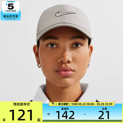 NIKE耐克男女运动休闲帽FB5369-009
