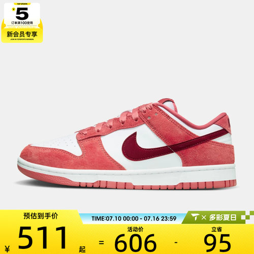 情人节系列丨NIKE耐克女子DUNK复古运动鞋休闲鞋板鞋FQ7056-100