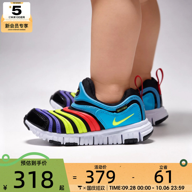 滔搏丨NIKE耐克小童DYNAMO FREE毛毛虫运动休闲鞋343738-034
