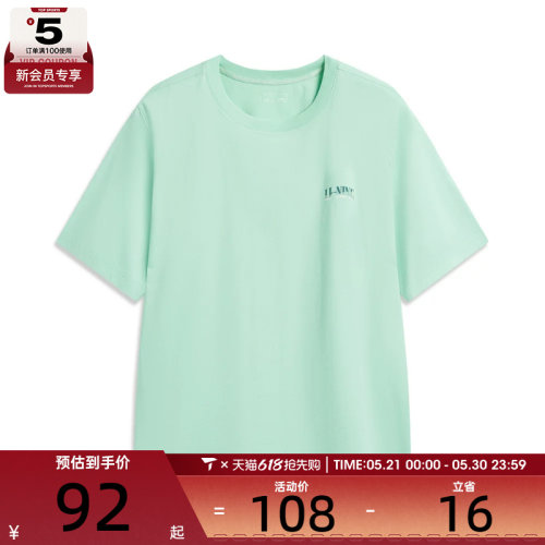 LI-NING李宁男子运动休闲短袖T恤AHSW275-5