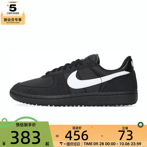 NIKE耐克男子NIKE FIELD GENERAL运动休闲鞋HF3165-001