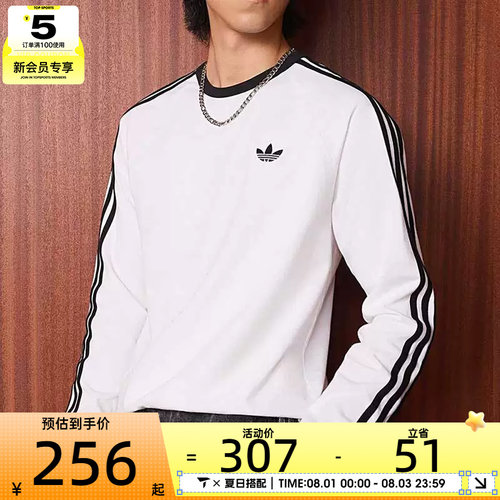 adidas阿迪达斯三叶草男子经典三条纹运动休闲长袖T恤KE3545