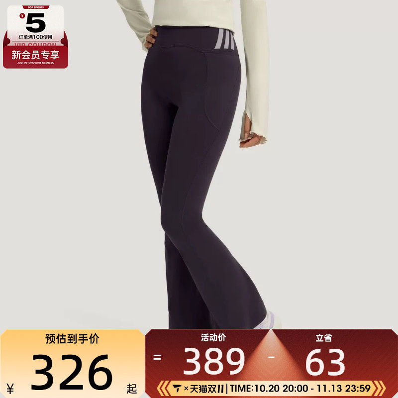 滔搏丨adidas阿迪达斯女子ALL ME W FLARE运动训练紧身长裤LF5064