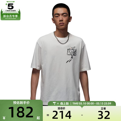 NIKE耐克男子运动休闲短袖T恤IB3298-133