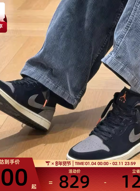 NIKE耐克男子AIR JORDAN 1复古运动鞋休闲篮球鞋IB7110-002