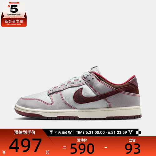NIKE耐克男子NIKE DUNK LOW RETRO SE运动休闲鞋IH1942-001