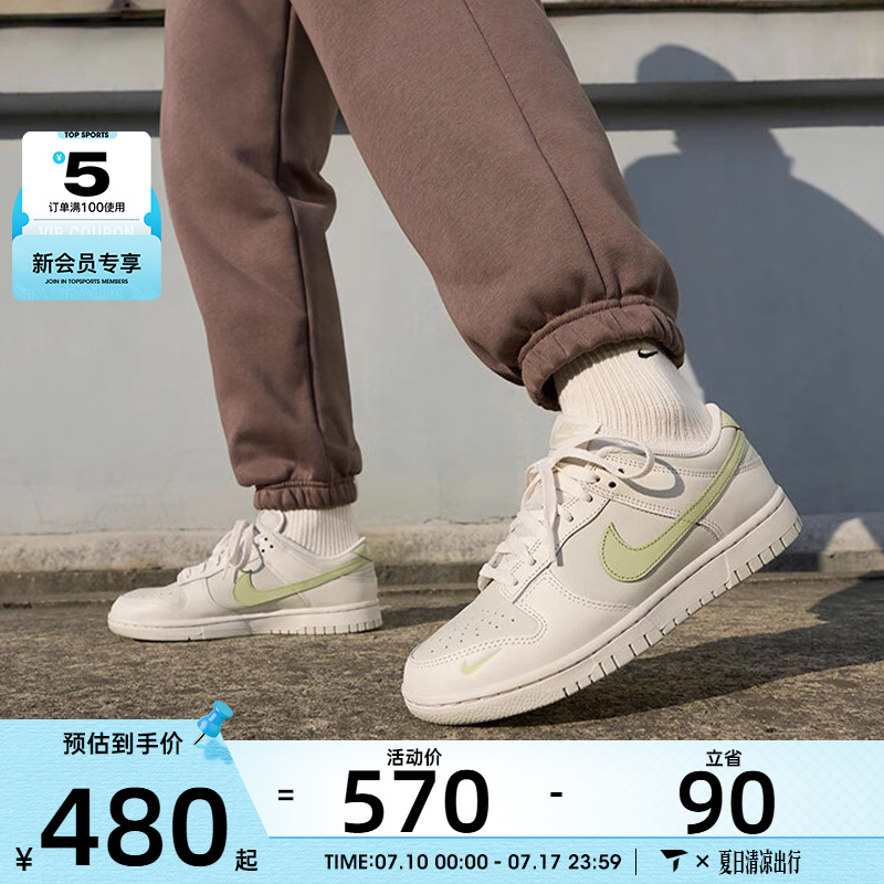 NIKE耐克女子DUNK LOW经典复古日常百搭休闲舒适板鞋IB3484-001