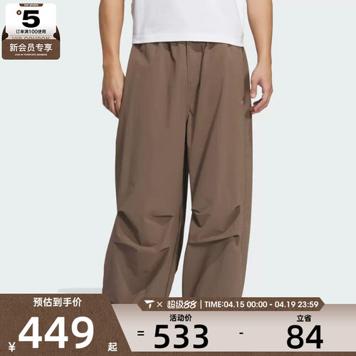 adidas阿迪达斯三叶草男子ESS PARACHUTE运动休闲长裤KD4296