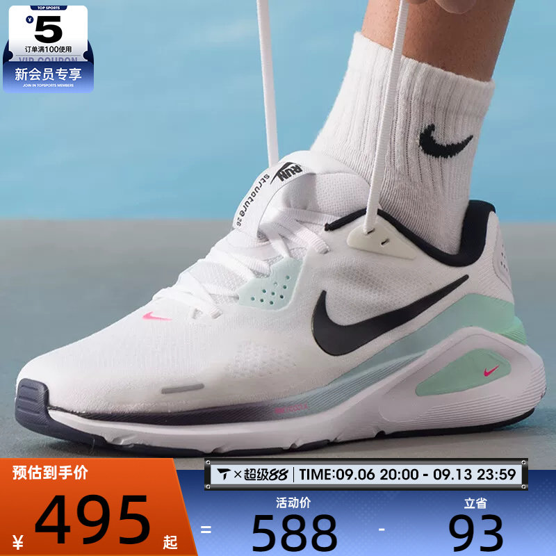 NIKE耐克男子STRUCTURE 26专业健身舒适运动训练跑步鞋IM6675-101