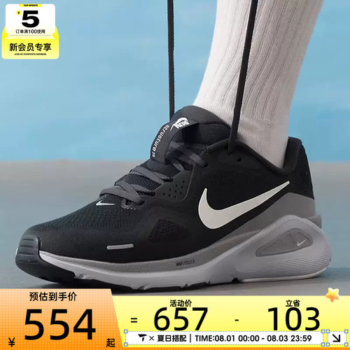 NIKE耐克男子STRUCTURE 26专业缓震运动训练跑步鞋HJ1102-005