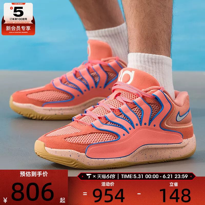 NIKE耐克男子KD 18杜兰特运动训练缓震篮球鞋HV1991-601