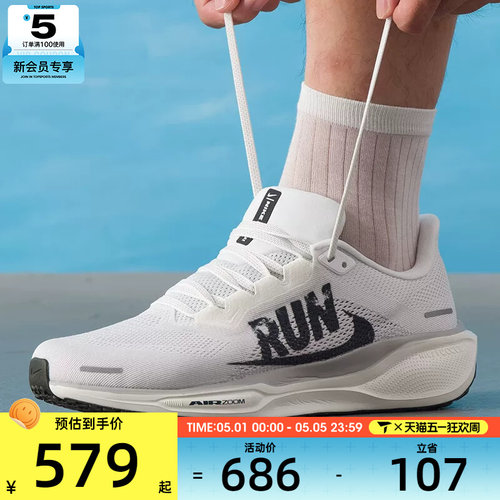 NIKE耐克男子AIR ZOOM PEGASUS 41飞马公路训练跑步鞋IB5697-100