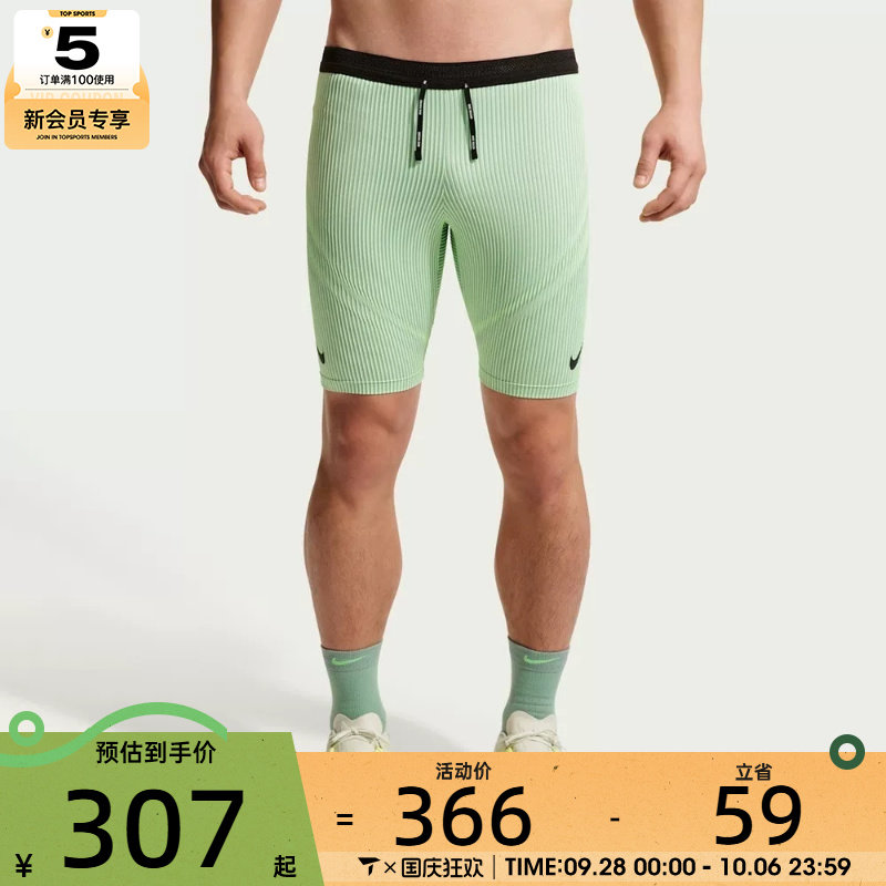 NIKE耐克男子舒适健身运动训练紧身短裤FN3370-337