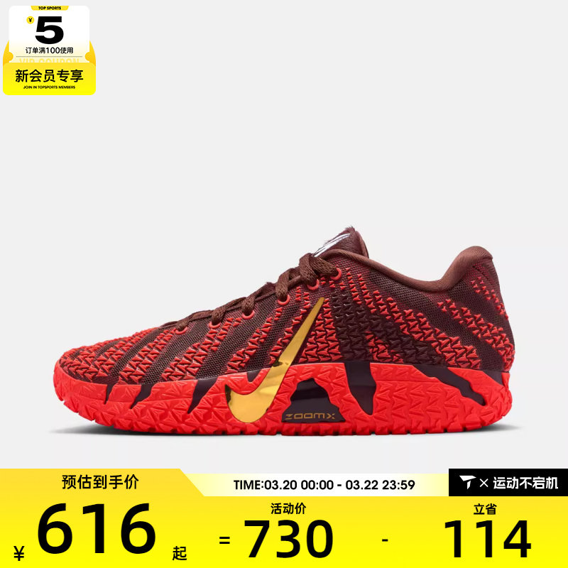 马年系列丨NIKE耐克男子JA 3 CNY EP运动训练篮球鞋IB6509-200