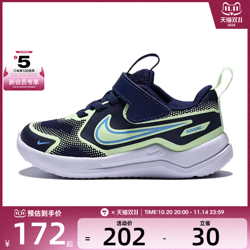 NIKE耐克婴童NIKE COSMIC RUNNER运动休闲鞋HM4401-403