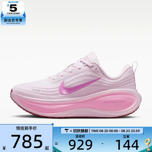 NIKE耐克女子W NIKE VOMERO PLUS运动训练跑步鞋HV8154-504