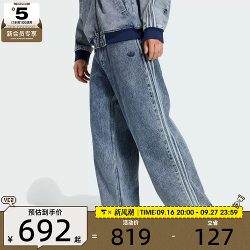 滔搏丨adidas阿迪达斯三叶草男子JEANS运动休闲长裤KQ8853