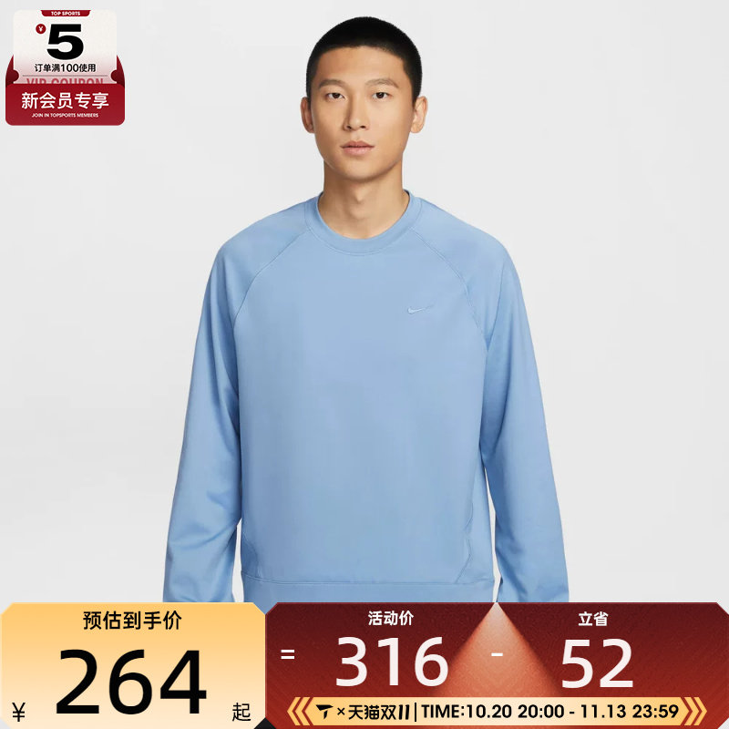 NIKE耐克男子运动训练休闲针织圆领长袖T恤II1303-486
