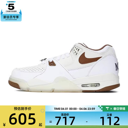 NIKE耐克男子AIR FLIGHT '89 LOW运动休闲鞋IB8866-121