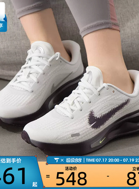 NIKE耐克女子JOURNEY RUN运动训练公路缓震跑步鞋IR7599-150