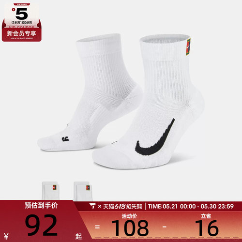 NIKE耐克中性MAX ANKLE 2PR休闲袜子CU1309-100