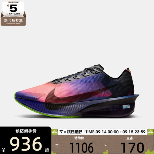 NIKE耐克男子ZOOMX VAPORFLY NEXT% 4运动竞速跑步鞋IO9571-400
