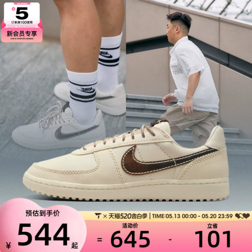 NIKE耐克男子FIELD GENERAL低帮舒适运动休闲鞋IH7331-020