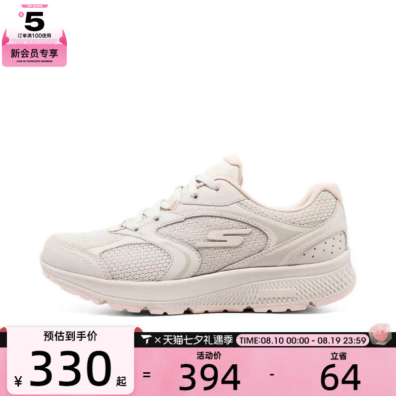 SKECHERS斯凯奇女子GO RUN运动训练跑步鞋128280-NTLP