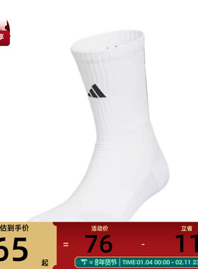 adidas阿迪达斯男女SELCT CREW 3.0休闲袜子KB9258