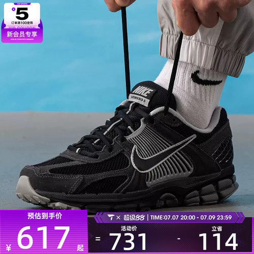 NIKE耐克男子ZOOM VOMERO 5复古老爹鞋网面运动鞋HF1553-006