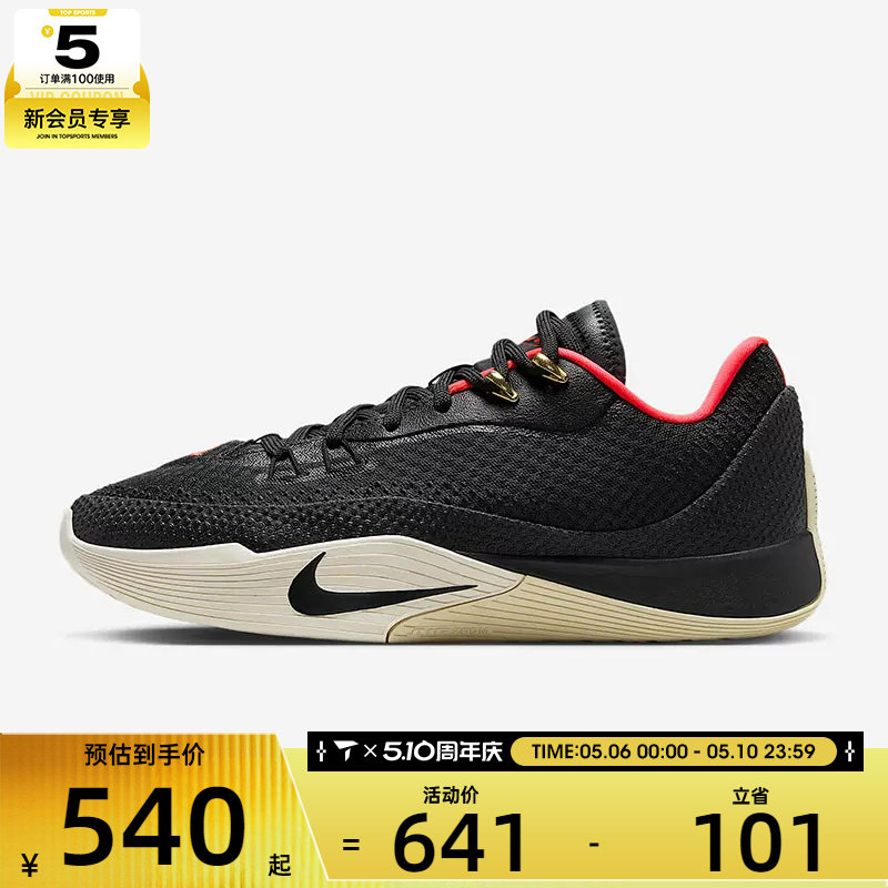 NIKE耐克男子NIKE S.T. FLARE EP运动训练篮球鞋HF0232-001