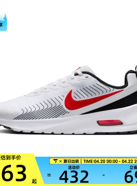 NIKE耐克男子NIKE AIR MAX NUAXIS运动休闲鞋FD4329-104