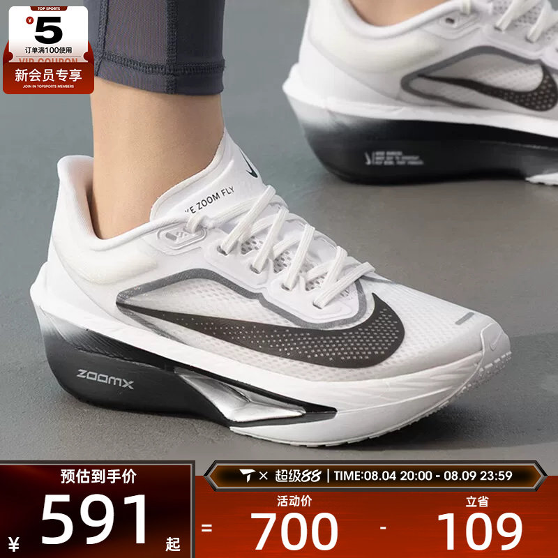 NIKE耐克女子ZOOM FLY 6碳板户外公路运动训练跑步鞋FN8455-100
