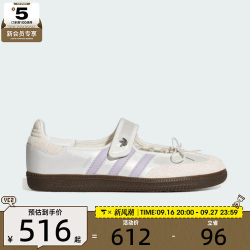 adidas阿迪达斯三叶草男女SAMBA JANE W运动休闲鞋LB8627