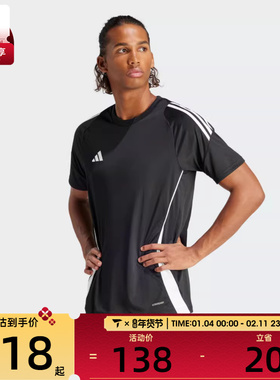 adidas阿迪达斯男子TIRO24 JSY运动T恤IJ7676