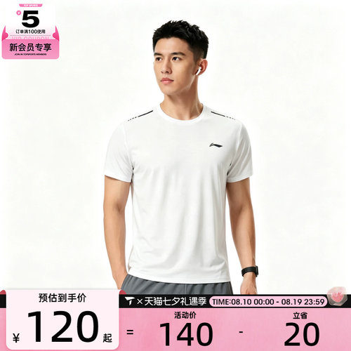 LI-NING李宁男子冰感舒适健身系列运动休闲短袖T恤ATSW487-1