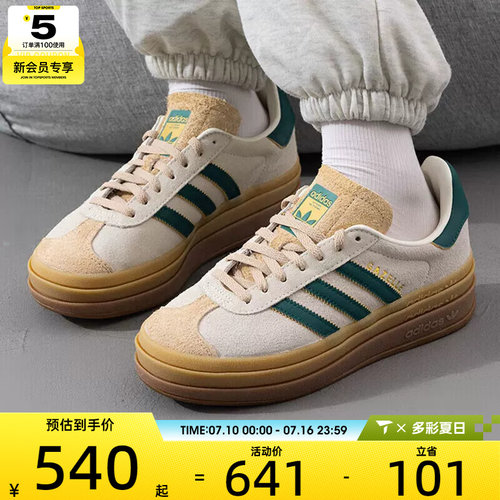 adidas阿迪达斯三叶草女子GAZELLE BOLD厚底经典运动板鞋ID7056