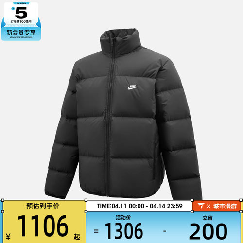 NIKE耐克男子CLUB PUFFER JACKET运动休闲羽绒服IB2976-010