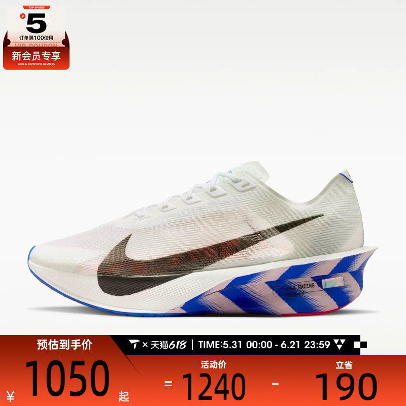 NIKE耐克男子ZOOMX VAPORFLY NEXT% 4运动训练跑步鞋II7203-100