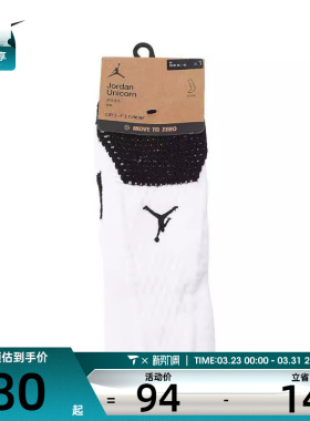 NIKE耐克男女U J UNICORN CRW 1PR -160休闲袜子FZ3393-100