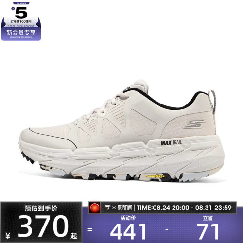 滔搏丨SKECHERS斯凯奇男子MAX CUSHIONING运动休闲鞋220592C-NAT