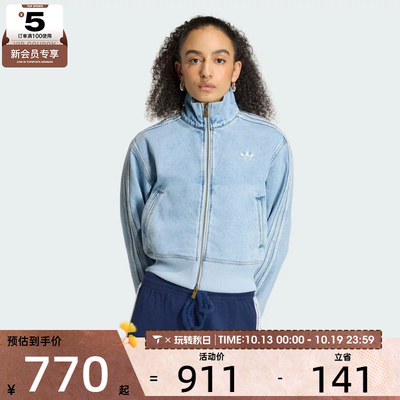 滔搏丨adidas阿迪达斯三叶草女子FB TT D运动休闲夹克外套KQ6492